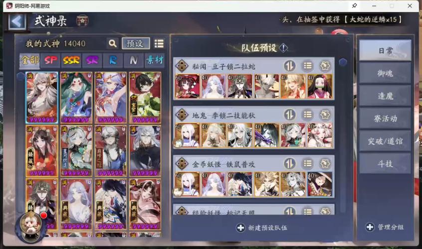 阴阳师平民搭配_阴阳师平民pve阵容2020-第1张图片-平泛游戏 阴阳师平民搭配_阴阳师平民pve阵容2020-第1张图片-平泛游戏