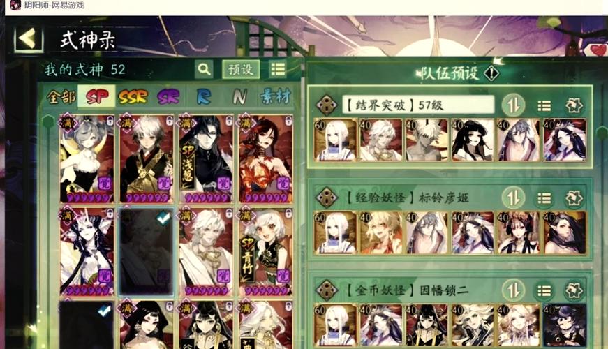 阴阳师平民搭配_阴阳师平民pve阵容2020-第2张图片-平泛游戏 阴阳师平民搭配_阴阳师平民pve阵容2020-第2张图片-平泛游戏