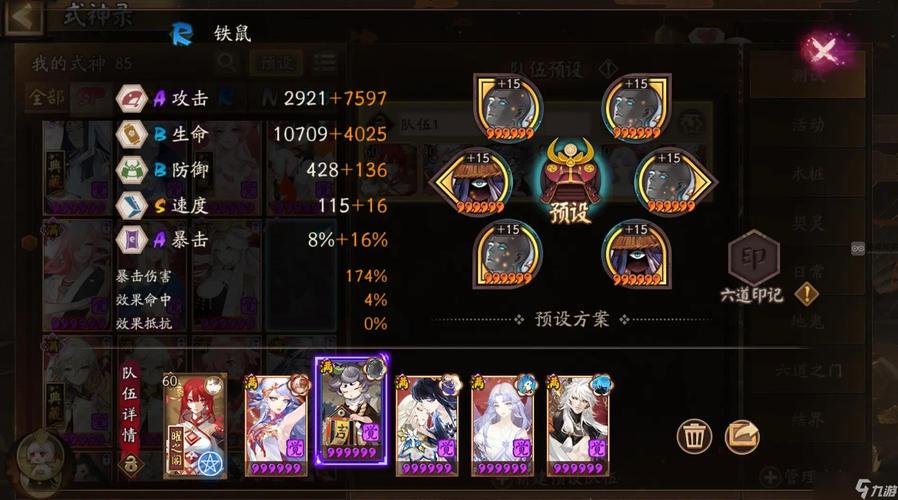 阴阳师平民搭配_阴阳师平民pve阵容2020-第5张图片-平泛游戏 阴阳师平民搭配_阴阳师平民pve阵容2020-第5张图片-平泛游戏