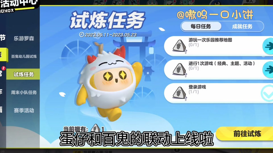 阴阳师御灵之境攻略-阴阳师御灵之境奖励?-第5张图片-平泛游戏 阴阳师御灵之境攻略-阴阳师御灵之境奖励?-第5张图片-平泛游戏