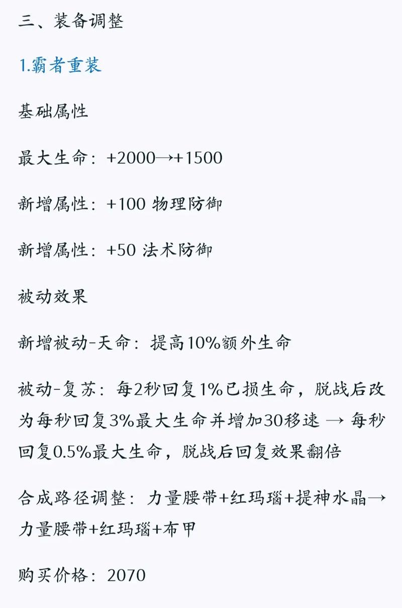 王者荣耀前期开荒装备搭配-王者荣耀开荒教学?-第1张图片-平泛游戏 王者荣耀前期开荒装备搭配-王者荣耀开荒教学?-第1张图片-平泛游戏