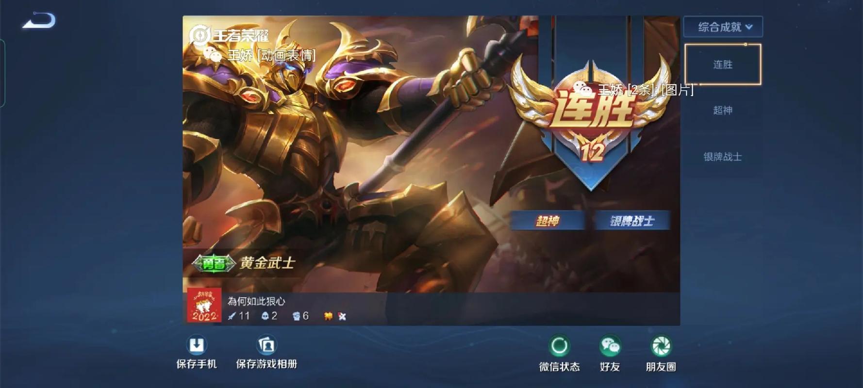 王者荣耀铜墙铁壁攻略_铜墙铁壁怎么过-第4张图片-平泛游戏 王者荣耀铜墙铁壁攻略_铜墙铁壁怎么过-第4张图片-平泛游戏