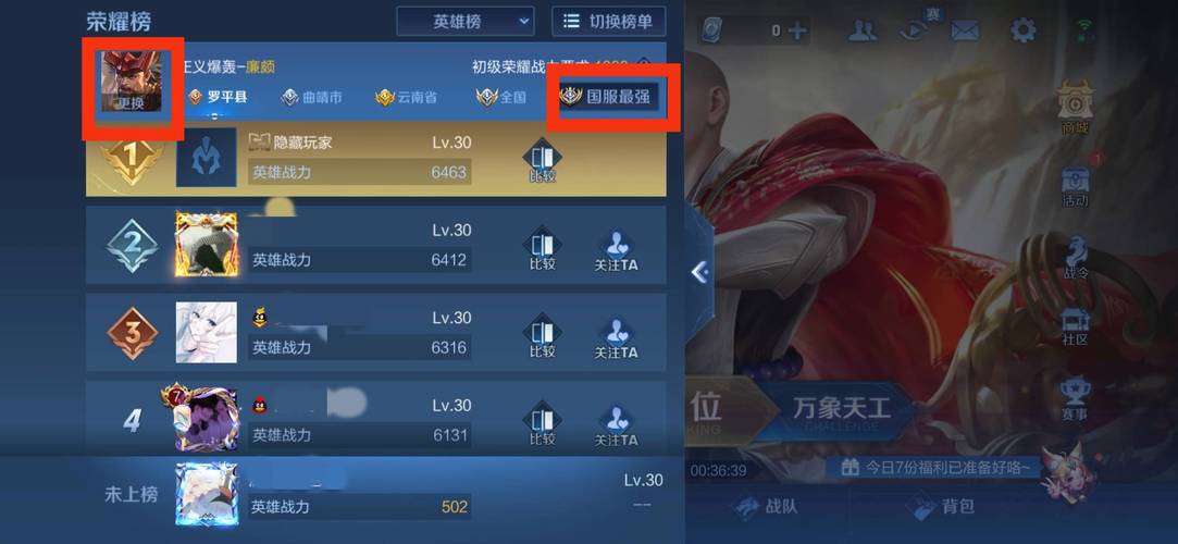 王者荣耀开的攻略，王者荣耀攻略指南-第6张图片-平泛游戏