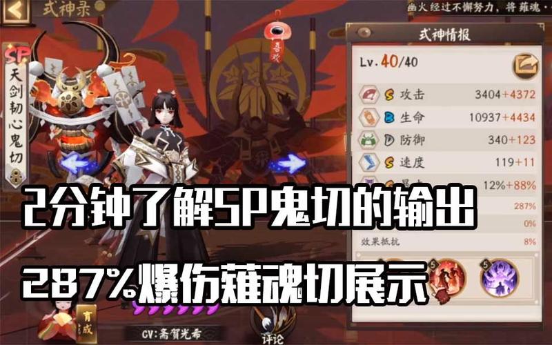 阴阳师鬼切搭配,阴阳师鬼切还值得培养吗-第2张图片-平泛游戏 阴阳师鬼切搭配,阴阳师鬼切还值得培养吗-第2张图片-平泛游戏