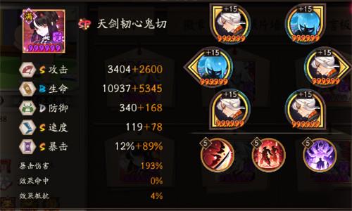 阴阳师鬼切搭配,阴阳师鬼切还值得培养吗-第4张图片-平泛游戏 阴阳师鬼切搭配,阴阳师鬼切还值得培养吗-第4张图片-平泛游戏