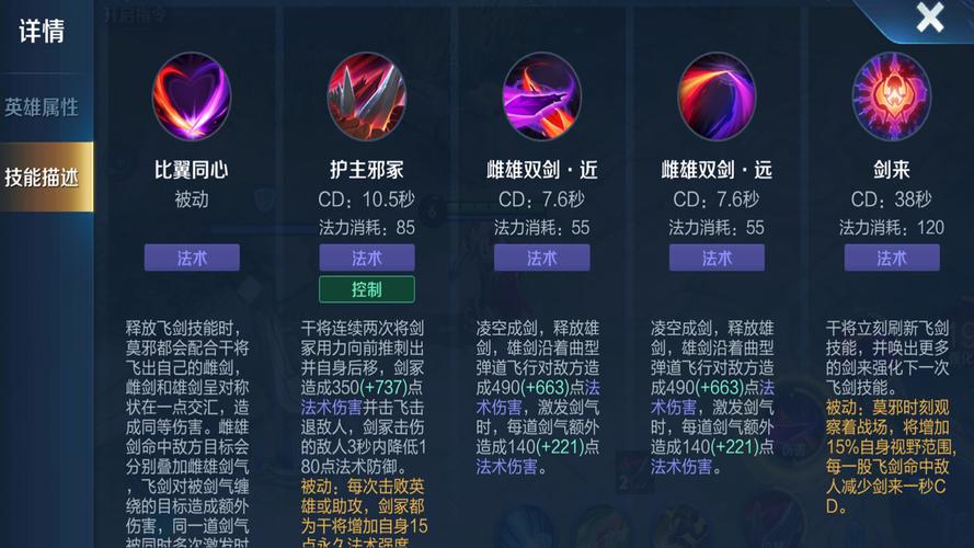 王者荣耀莫邪攻略,王者荣耀莫邪怎么玩-第1张图片-平泛游戏 王者荣耀莫邪攻略,王者荣耀莫邪怎么玩-第1张图片-平泛游戏