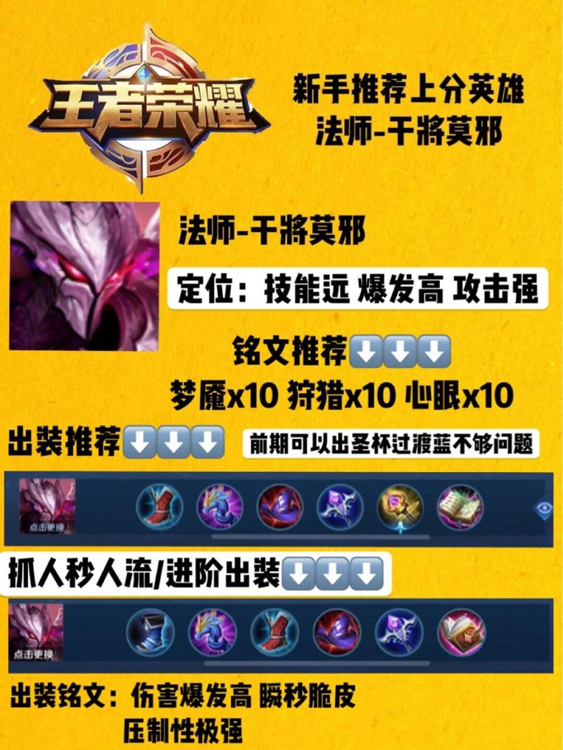 王者荣耀莫邪攻略,王者荣耀莫邪怎么玩-第6张图片-平泛游戏 王者荣耀莫邪攻略,王者荣耀莫邪怎么玩-第6张图片-平泛游戏