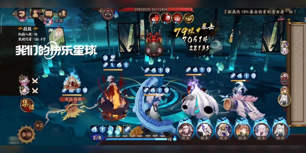 阴阳师妖怪退治攻略-阴阳师退治规则?-第1张图片-平泛游戏 阴阳师妖怪退治攻略-阴阳师退治规则?-第1张图片-平泛游戏