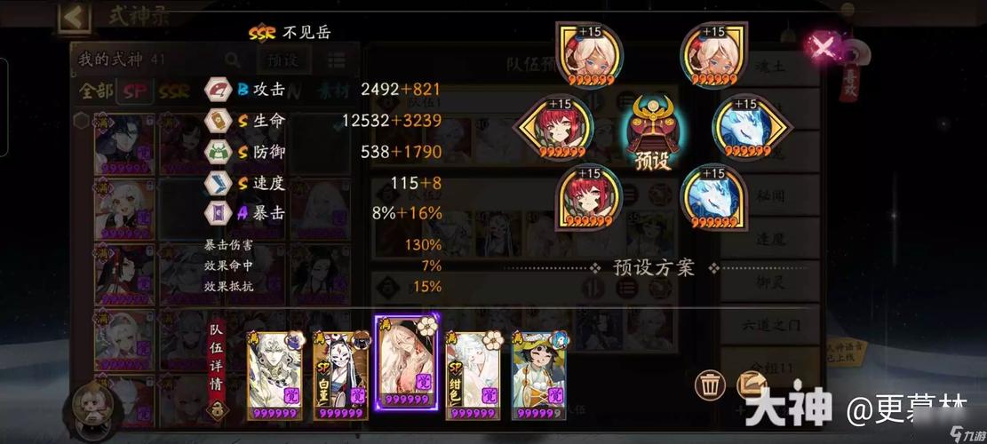 阴阳师妖怪退治攻略-阴阳师退治规则?-第3张图片-平泛游戏 阴阳师妖怪退治攻略-阴阳师退治规则?-第3张图片-平泛游戏