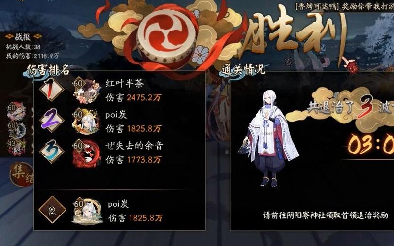 阴阳师妖怪退治攻略-阴阳师退治规则?-第4张图片-平泛游戏 阴阳师妖怪退治攻略-阴阳师退治规则?-第4张图片-平泛游戏