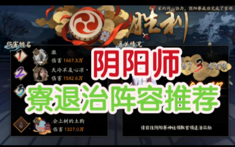 阴阳师妖怪退治攻略-阴阳师退治规则?-第5张图片-平泛游戏 阴阳师妖怪退治攻略-阴阳师退治规则?-第5张图片-平泛游戏