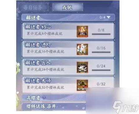 阴阳师妖怪退治攻略-阴阳师退治规则?-第6张图片-平泛游戏 阴阳师妖怪退治攻略-阴阳师退治规则?-第6张图片-平泛游戏