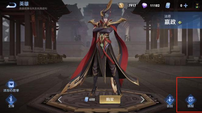 嬴政王者荣耀攻略-嬴政王者技巧?-第1张图片-平泛游戏 嬴政王者荣耀攻略-嬴政王者技巧?-第1张图片-平泛游戏