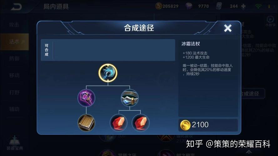 王者荣耀出肉装搭配,王者里肉装都可以出什么-第2张图片-平泛游戏 王者荣耀出肉装搭配,王者里肉装都可以出什么-第2张图片-平泛游戏