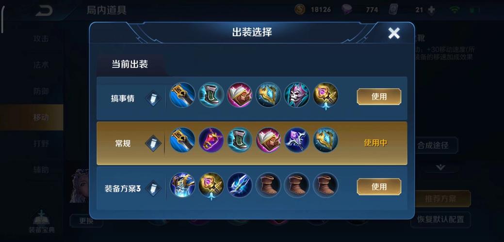 王者荣耀出肉装搭配,王者里肉装都可以出什么-第4张图片-平泛游戏 王者荣耀出肉装搭配,王者里肉装都可以出什么-第4张图片-平泛游戏