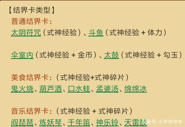 阴阳师新版攻略,阴阳师新模式攻略-第1张图片-平泛游戏 阴阳师新版攻略,阴阳师新模式攻略-第1张图片-平泛游戏