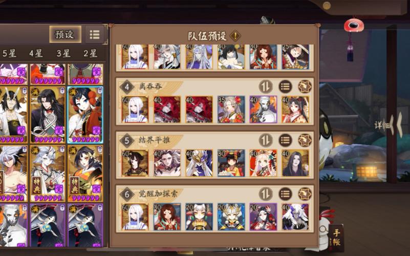 阴阳师新版攻略,阴阳师新模式攻略-第4张图片-平泛游戏 阴阳师新版攻略,阴阳师新模式攻略-第4张图片-平泛游戏