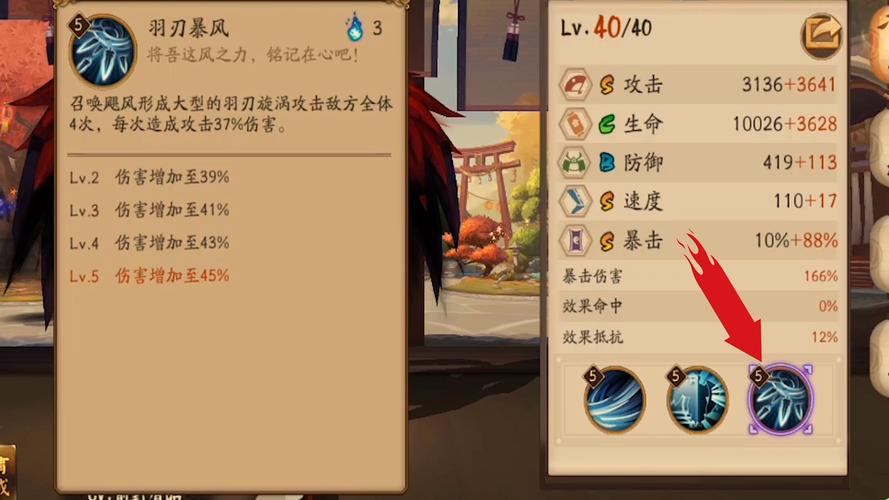 阴阳师新版攻略,阴阳师新模式攻略-第5张图片-平泛游戏 阴阳师新版攻略,阴阳师新模式攻略-第5张图片-平泛游戏