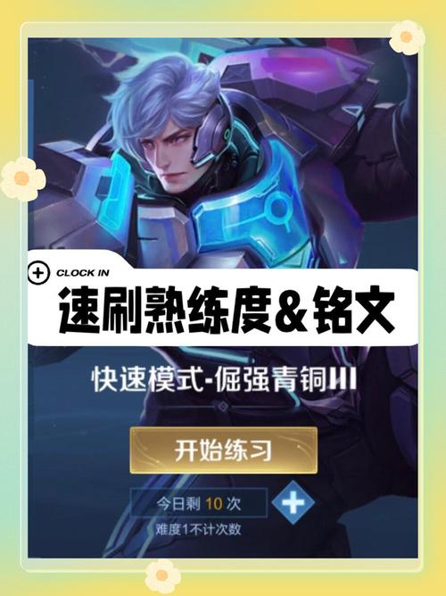 王者荣耀符文获取攻略,王者荣耀符文获得-第3张图片-平泛游戏 王者荣耀符文获取攻略,王者荣耀符文获得-第3张图片-平泛游戏