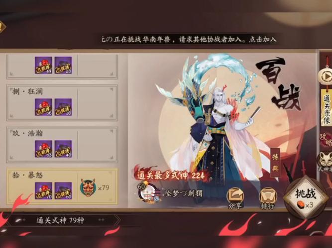 阴阳师幻境试炼荒川攻略_阴阳师幻境试炼海国篇-第2张图片-平泛游戏 阴阳师幻境试炼荒川攻略_阴阳师幻境试炼海国篇-第2张图片-平泛游戏