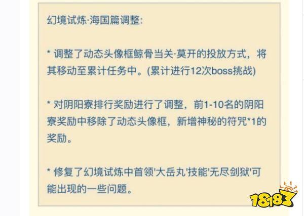 阴阳师幻境试炼荒川攻略_阴阳师幻境试炼海国篇-第3张图片-平泛游戏 阴阳师幻境试炼荒川攻略_阴阳师幻境试炼海国篇-第3张图片-平泛游戏