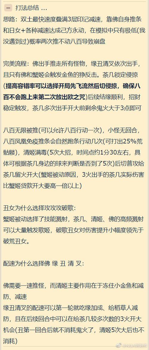 阴阳师幻境试炼荒川攻略_阴阳师幻境试炼海国篇-第4张图片-平泛游戏 阴阳师幻境试炼荒川攻略_阴阳师幻境试炼海国篇-第4张图片-平泛游戏