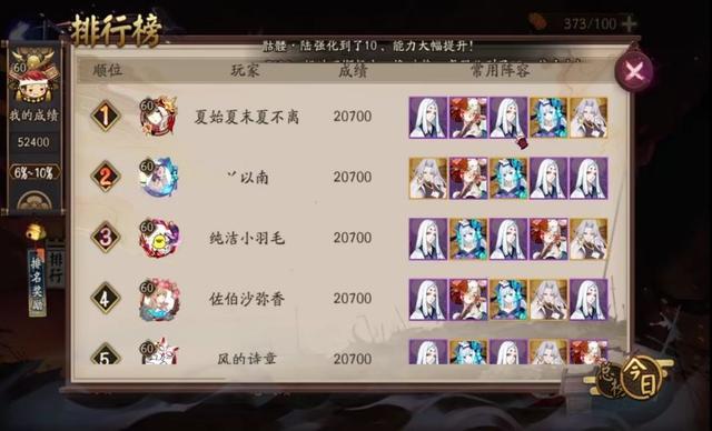 阴阳师幻境试炼荒川攻略_阴阳师幻境试炼海国篇-第5张图片-平泛游戏 阴阳师幻境试炼荒川攻略_阴阳师幻境试炼海国篇-第5张图片-平泛游戏