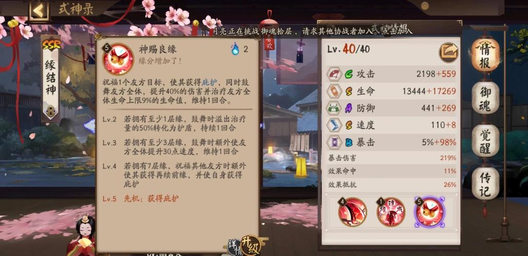 阴阳师秋季联赛阵容搭配,阴阳师秋季联赛阵容搭配攻略-第6张图片-平泛游戏 阴阳师秋季联赛阵容搭配,阴阳师秋季联赛阵容搭配攻略-第6张图片-平泛游戏