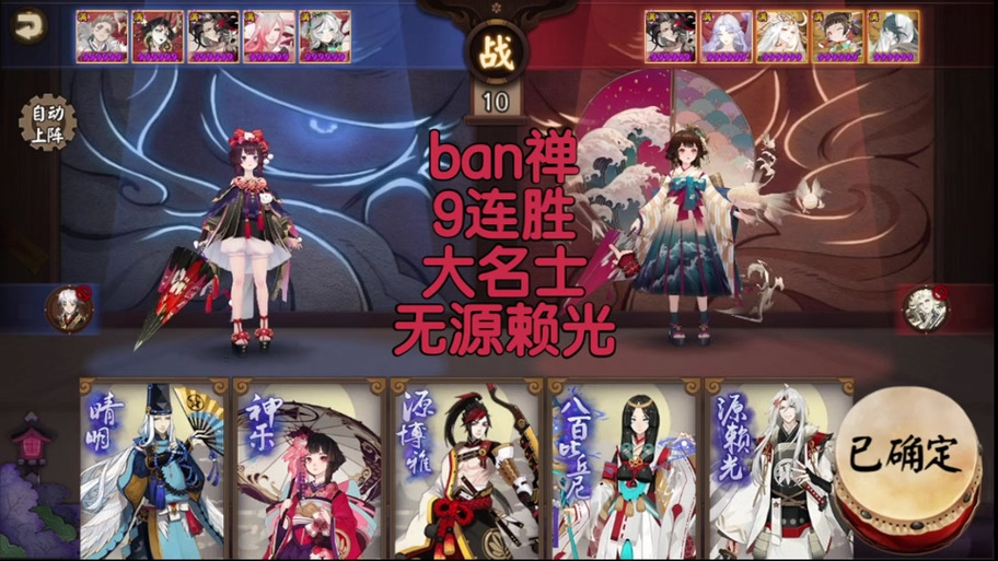 阴阳师首无阵容搭配-阴阳师首无怎么过?-第4张图片-平泛游戏 阴阳师首无阵容搭配-阴阳师首无怎么过?-第4张图片-平泛游戏