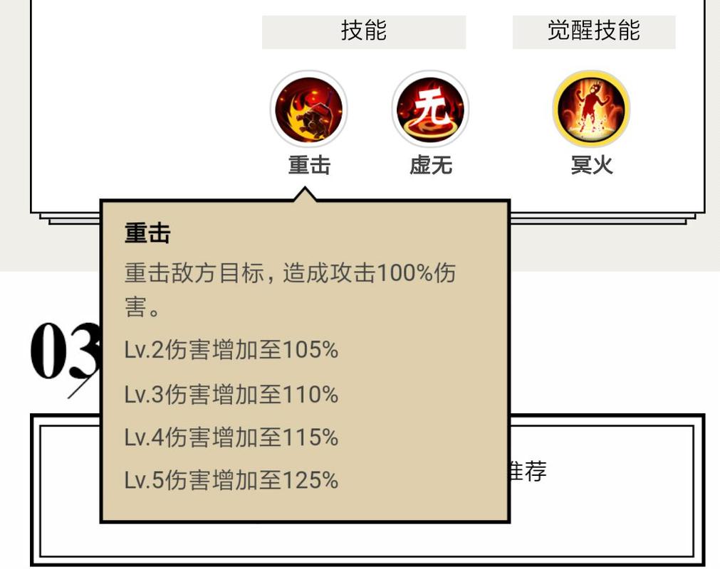 阴阳师首无阵容搭配-阴阳师首无怎么过?-第5张图片-平泛游戏 阴阳师首无阵容搭配-阴阳师首无怎么过?-第5张图片-平泛游戏