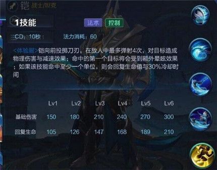 王者荣耀恺攻略视频,王者荣耀恺是什么-第3张图片-平泛游戏 王者荣耀恺攻略视频,王者荣耀恺是什么-第3张图片-平泛游戏