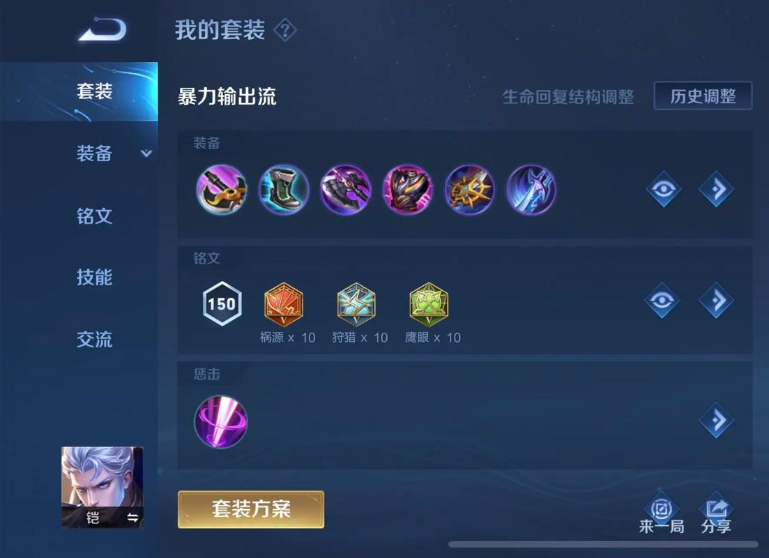 王者荣耀恺攻略视频,王者荣耀恺是什么-第4张图片-平泛游戏 王者荣耀恺攻略视频,王者荣耀恺是什么-第4张图片-平泛游戏