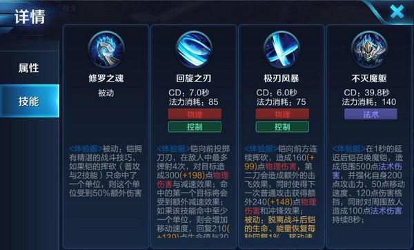 王者荣耀恺攻略视频,王者荣耀恺是什么-第5张图片-平泛游戏 王者荣耀恺攻略视频,王者荣耀恺是什么-第5张图片-平泛游戏