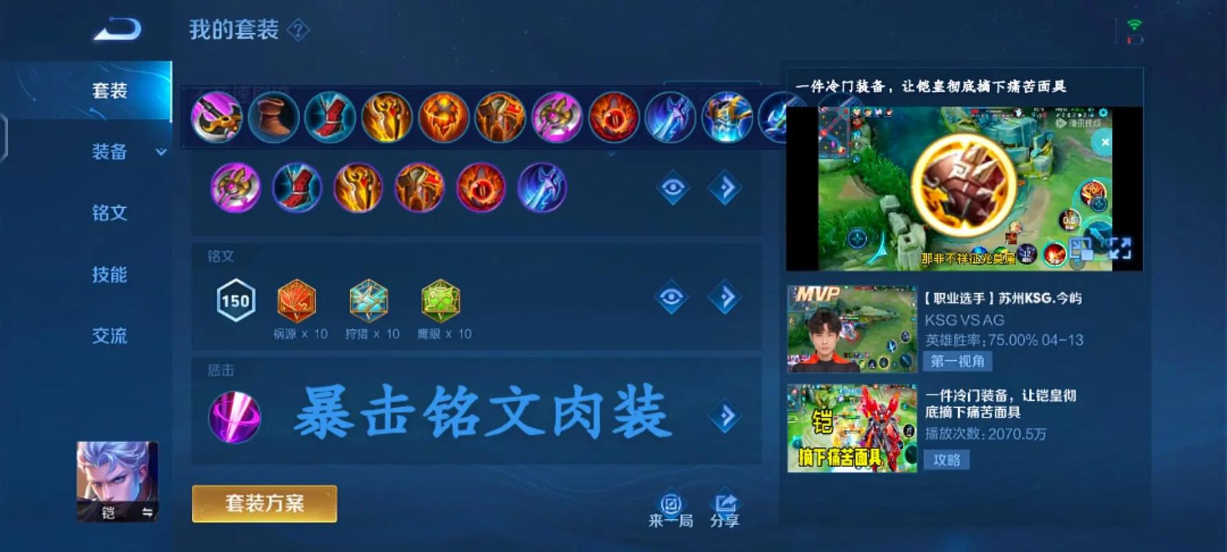 王者荣耀恺攻略视频,王者荣耀恺是什么-第6张图片-平泛游戏 王者荣耀恺攻略视频,王者荣耀恺是什么-第6张图片-平泛游戏