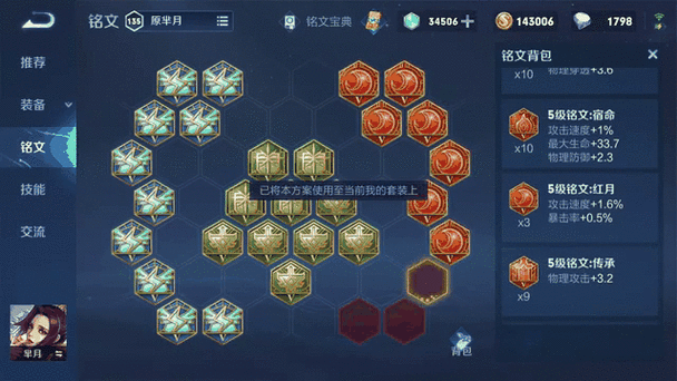 王者荣耀芈月攻略,王者荣耀芈月攻略视频-第6张图片-平泛游戏 王者荣耀芈月攻略,王者荣耀芈月攻略视频-第6张图片-平泛游戏