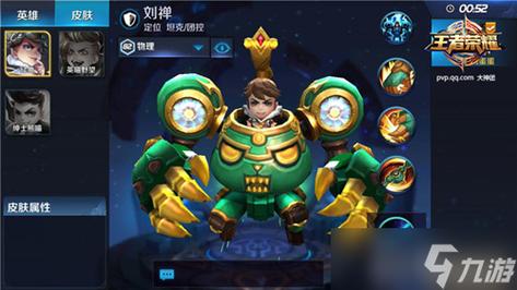 王者荣耀刘禅5V5攻略_王者荣耀刘禅攻略技巧-第1张图片-平泛游戏 王者荣耀刘禅5V5攻略_王者荣耀刘禅攻略技巧-第1张图片-平泛游戏