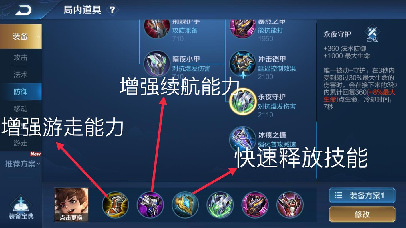 王者荣耀刘禅5V5攻略_王者荣耀刘禅攻略技巧-第4张图片-平泛游戏 王者荣耀刘禅5V5攻略_王者荣耀刘禅攻略技巧-第4张图片-平泛游戏