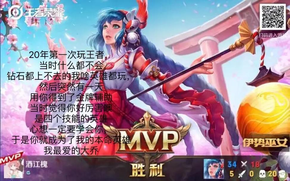 王者荣耀大乔攻略技巧_王者荣耀大乔打法教学-第3张图片-平泛游戏 王者荣耀大乔攻略技巧_王者荣耀大乔打法教学-第3张图片-平泛游戏