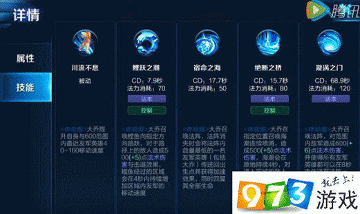 王者荣耀大乔攻略技巧_王者荣耀大乔打法教学-第6张图片-平泛游戏 王者荣耀大乔攻略技巧_王者荣耀大乔打法教学-第6张图片-平泛游戏