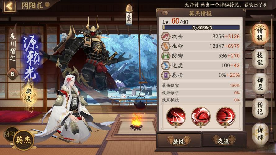 阴阳师魔神阵容搭配_阴阳师魔神鬼影阵容-第2张图片-平泛游戏 阴阳师魔神阵容搭配_阴阳师魔神鬼影阵容-第2张图片-平泛游戏