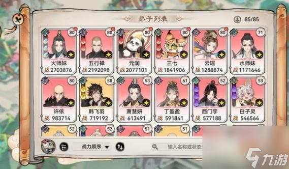 阴阳师魔神阵容搭配_阴阳师魔神鬼影阵容-第5张图片-平泛游戏 阴阳师魔神阵容搭配_阴阳师魔神鬼影阵容-第5张图片-平泛游戏