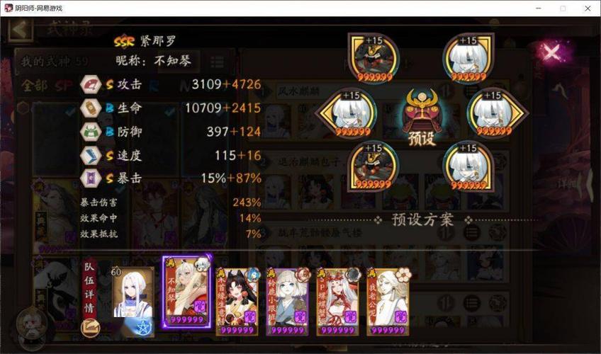 阴阳师阵营搭配-阴阳师常用阵容?-第5张图片-平泛游戏 阴阳师阵营搭配-阴阳师常用阵容?-第5张图片-平泛游戏