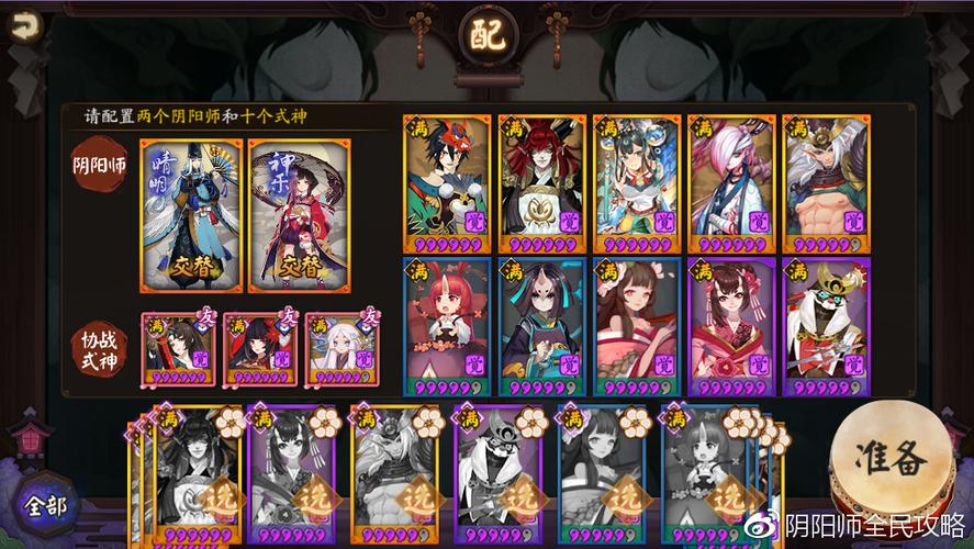 阴阳师打素材阵容搭配-阴阳师中素材是干嘛的?-第4张图片-平泛游戏 阴阳师打素材阵容搭配-阴阳师中素材是干嘛的?-第4张图片-平泛游戏