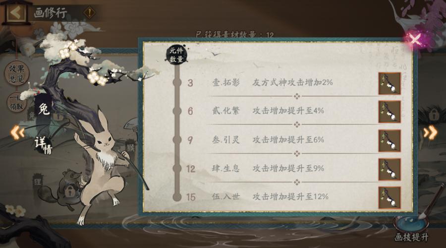 阴阳师打素材阵容搭配-阴阳师中素材是干嘛的?-第6张图片-平泛游戏 阴阳师打素材阵容搭配-阴阳师中素材是干嘛的?-第6张图片-平泛游戏