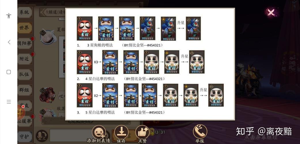 阴阳师达摩套路阵容搭配_阴阳师达摩怎么用最划算-第1张图片-平泛游戏 阴阳师达摩套路阵容搭配_阴阳师达摩怎么用最划算-第1张图片-平泛游戏