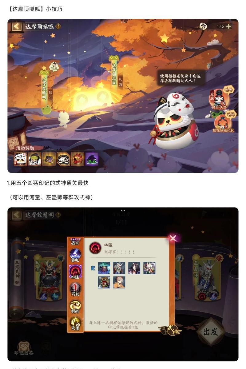 阴阳师达摩套路阵容搭配_阴阳师达摩怎么用最划算-第4张图片-平泛游戏 阴阳师达摩套路阵容搭配_阴阳师达摩怎么用最划算-第4张图片-平泛游戏