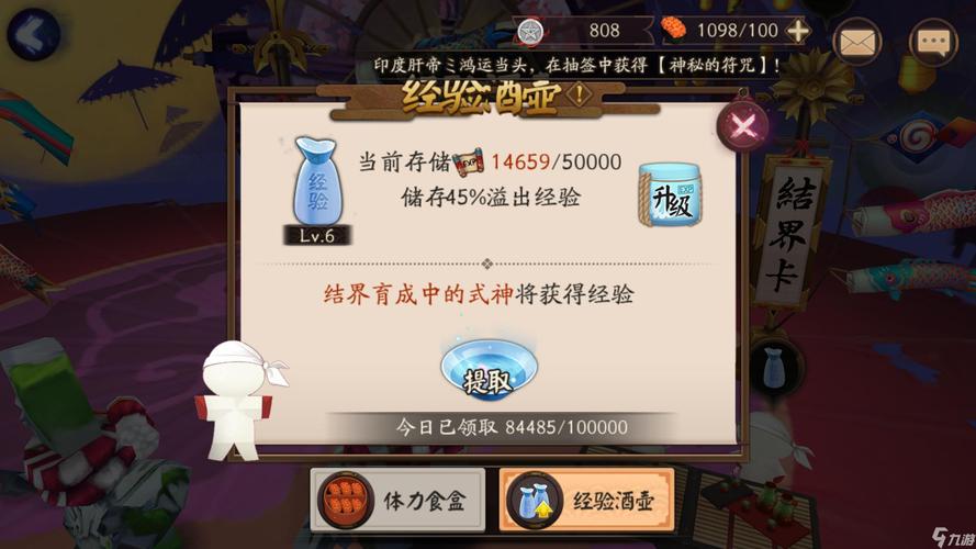 阴阳师达摩套路阵容搭配_阴阳师达摩怎么用最划算-第5张图片-平泛游戏 阴阳师达摩套路阵容搭配_阴阳师达摩怎么用最划算-第5张图片-平泛游戏