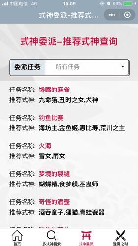 阴阳师悬赏任务攻略_阴阳师悬赏任务攻略大全-第1张图片-平泛游戏