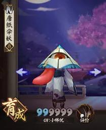 阴阳师悬赏任务攻略_阴阳师悬赏任务攻略大全-第2张图片-平泛游戏