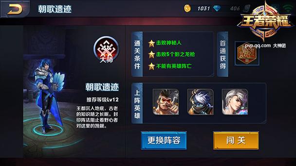 王者荣耀攻略视频,王者荣耀攻略大全新手入门教程视频-第3张图片-平泛游戏 王者荣耀攻略视频,王者荣耀攻略大全新手入门教程视频-第3张图片-平泛游戏